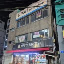 마당쇠돼지껍대기양정점 | 🍖 부산 양정 마당쇠 돼지갈비 — 양념 돼지갈비 맛집 솔직 후기