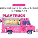 세일쇼핑 앞 이미지