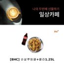 bhc창원도계점 이미지