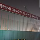 청량리9 이미지