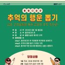 행운뽑기 이미지