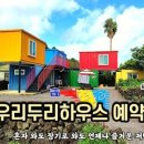 우리두리게스트하우스 이미지