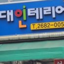 광명토탈인테리어 - 광명시 광복로4번길 12 | 광명토탈인테리어