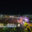 제7회 예산장터 삼국축제 이미지