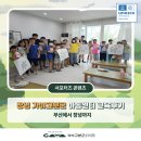 진안중앙지역아동센터 | 창녕 가야고분군 아동센터 교육후기! 부산에서 창녕까지