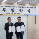 공주시먹거리사업단