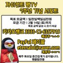 [연합서포트] 페이팔 추가 안내 이미지