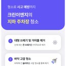 크린이엔지