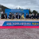 문화재보존활용센터 이미지