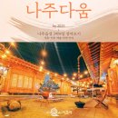 꽃동산어린이공원-2 이미지