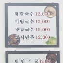 진주집 - 칠곡군 달오3길 8 | 진주집