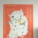 생활특별시 | 커플템 추천 여행색칠지도 솔직 후기 (생활특별시 A2사이즈)