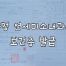 화정연세내과의원 이미지