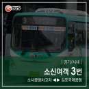 소사공영버스차고지 이미지
