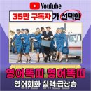 도로명미부여지(A) | 영어똑띠 영어똑띠 3일 만에 영어회화 자신감 폭발한 비법 공개!