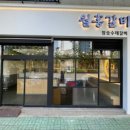 월홍갈비