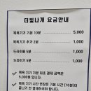 더빛나개 이미지