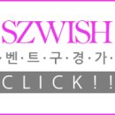 쉬즈위시의원 이미지