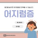 분당성모이비인후과의원 | 분당이비인후과 메니에르병, 아침마다 핑 돈다면? 생활관리부터