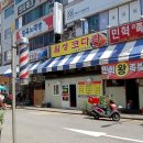 민혁왕족발