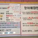 화로불민물장어 이미지