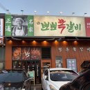 산호대로29길-6 | 구미 옥계동 "참뽀뽀쪽갈비" 내돈내산 솔직후기