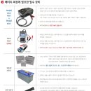 고속밧데리 이미지