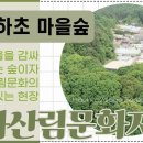 온새미로숲학교사회적협동조합