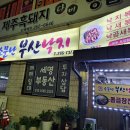 용지아이파크 건너편 이미지