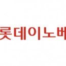롯데쇼핑_빌링
