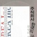 주식회사 우리대한