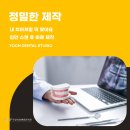 ONE치과기공소 이미지