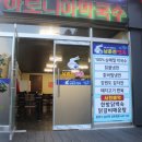 남춘천면옥 이미지