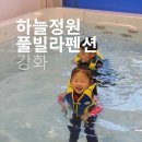 하늘정원 풀빌라 이미지