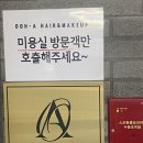 송파 헤어메이크업 추천 우아 헤어&amp;메이크업에서 광채 메이크업 받고 온 후기 ✨