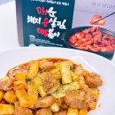 홍푸줏간 | 스트레스받을 때 생각나는 순살 돼지갈비찜 떡볶이 레시피