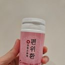 다편한 한의원 | [다나음 한의원]속편한 편위환 후기