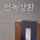 정관장대신점