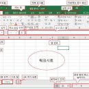 1강 - 엑셀(EXCEL)의 화면 구성 이미지