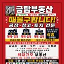 금탑공인중개사사무소 네이버블로그