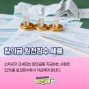 합의금을 받으면 소득세를 내야 할까? 이미지