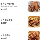 신의주왕족발순대국