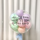 [알로라<b>상점</b>]레터링풍선, 인형꽃다발로 특별한 날 준비...