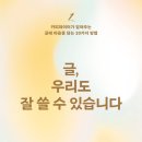 북톡 글쓰기 이미지