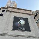 남구-019 | 부산 여행 후기#3_DAY2(뮤지컬 오페라의 유령-부산)