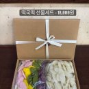 신도떡집