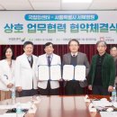 서울특별시서북병원 이미지