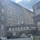 비성어린이집 | 부곡온천, 삼성온천호텔 키즈룸 가족탕 대실후기