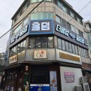 마조로3가길 | 왕십리 홀덤펍 더블업 후기 (친절하고 편하게 즐기기 좋았던 곳)