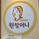 원할머니보쌈마곡